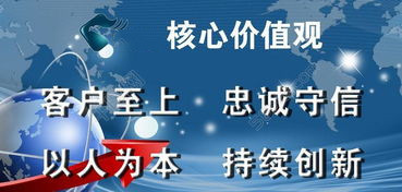 核心價值觀.jpg